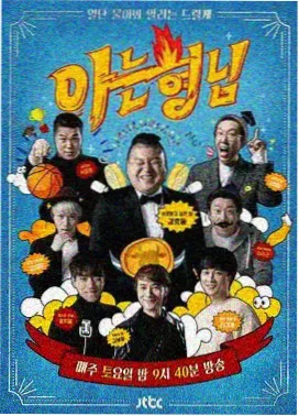 黑狐影视 大侦探 第九季 综艺